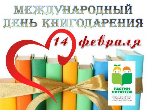 Акция «День дарения книг» в группе «Почемучки»