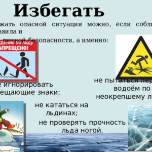 Уважаемые родители уделите внимание своим детям, расскажите об опасности выхода на непрочный лёд